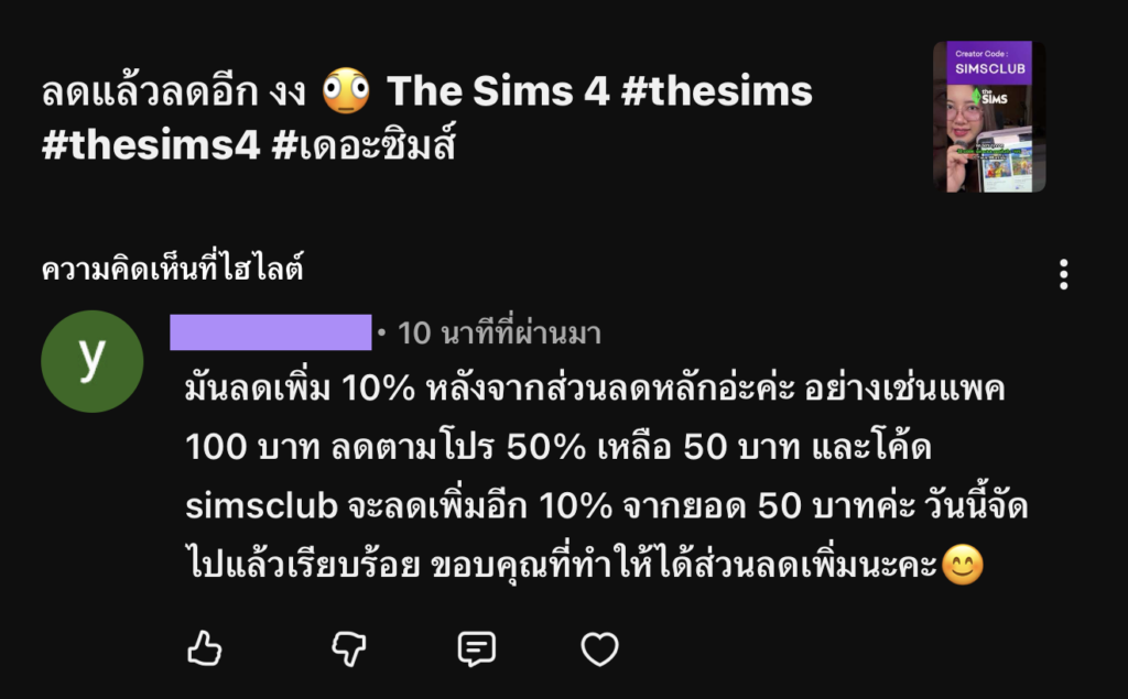 ภาพถ่ายหน้าจอ 2569 05 03 เวลา 20.05.16